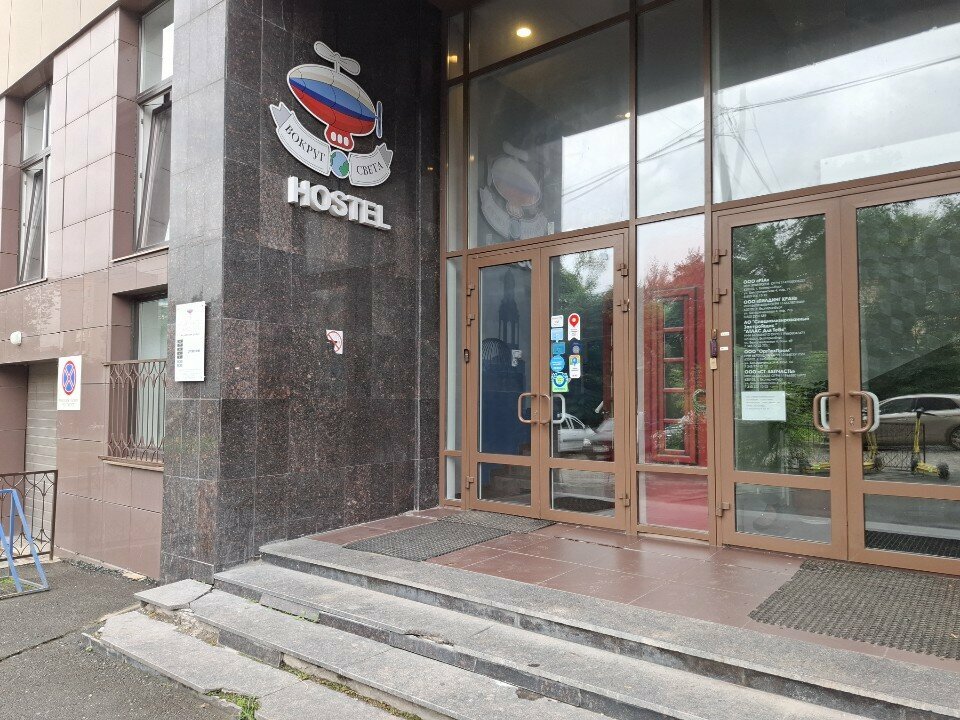 Гостиница Вокруг света Екатеринбург-56