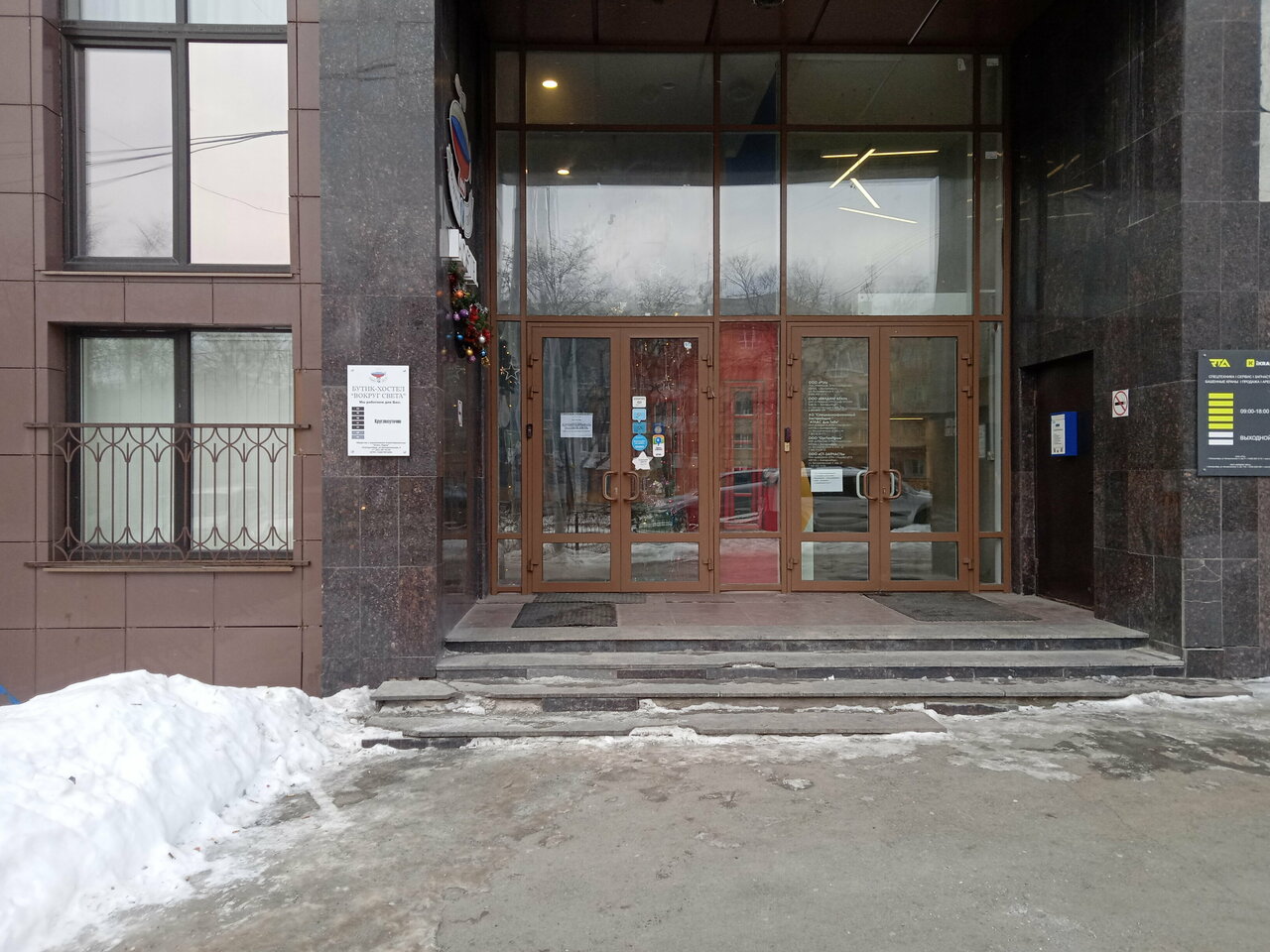 Гостиница Вокруг света Екатеринбург-45