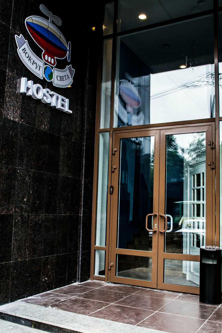 Гостиница Вокруг света Екатеринбург-5