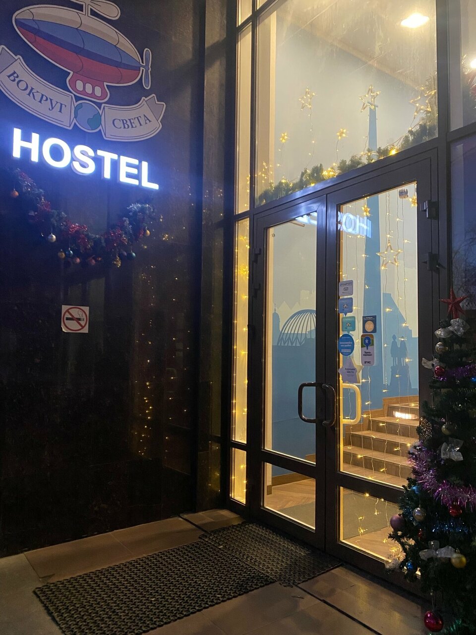 Гостиница Вокруг света Екатеринбург-20