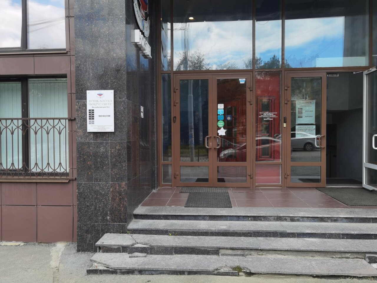 Гостиница Вокруг света Екатеринбург-62