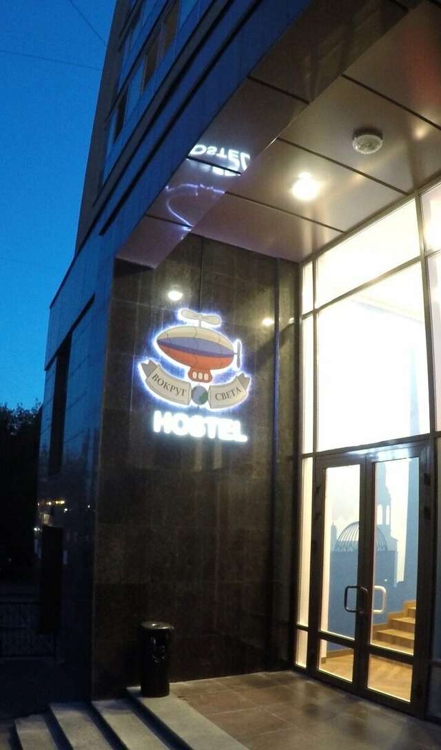 Гостиница Вокруг света Екатеринбург-46